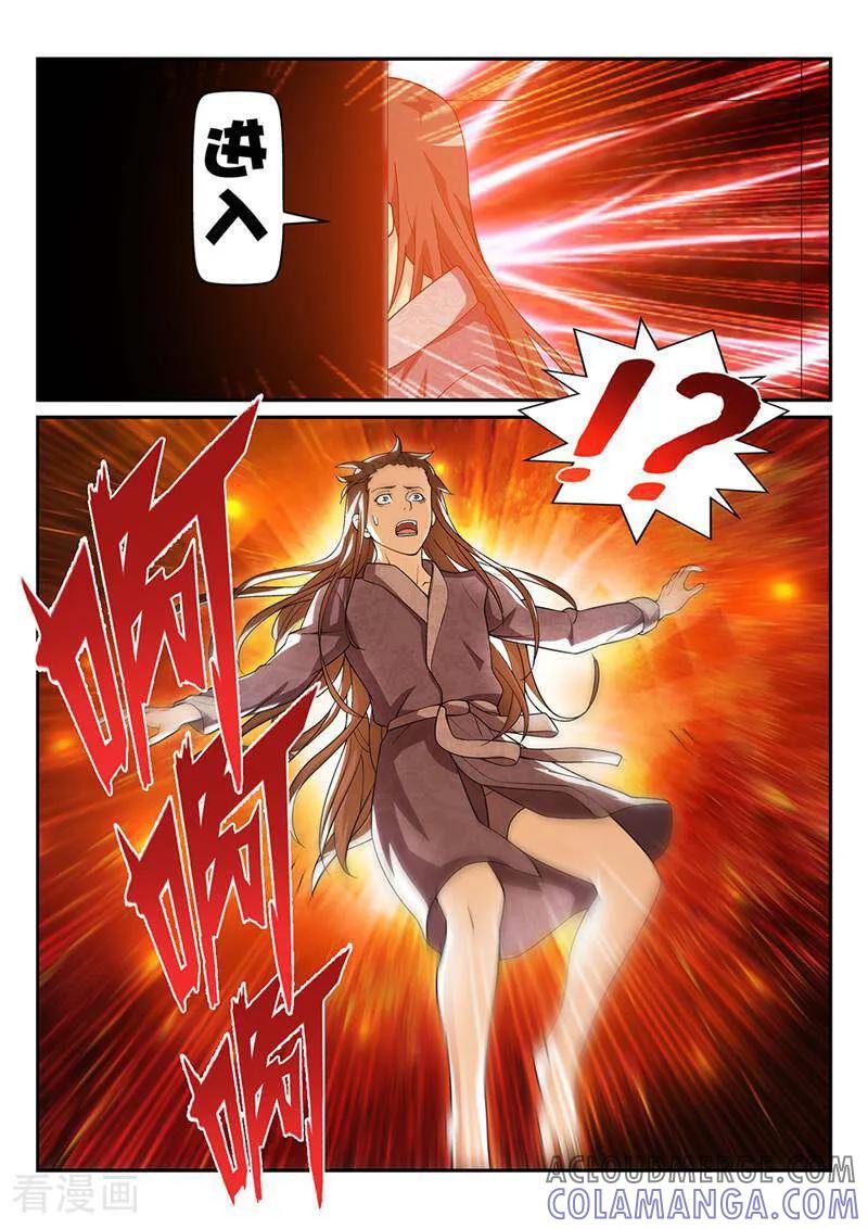 《灵魂的路标》第85话 第6页