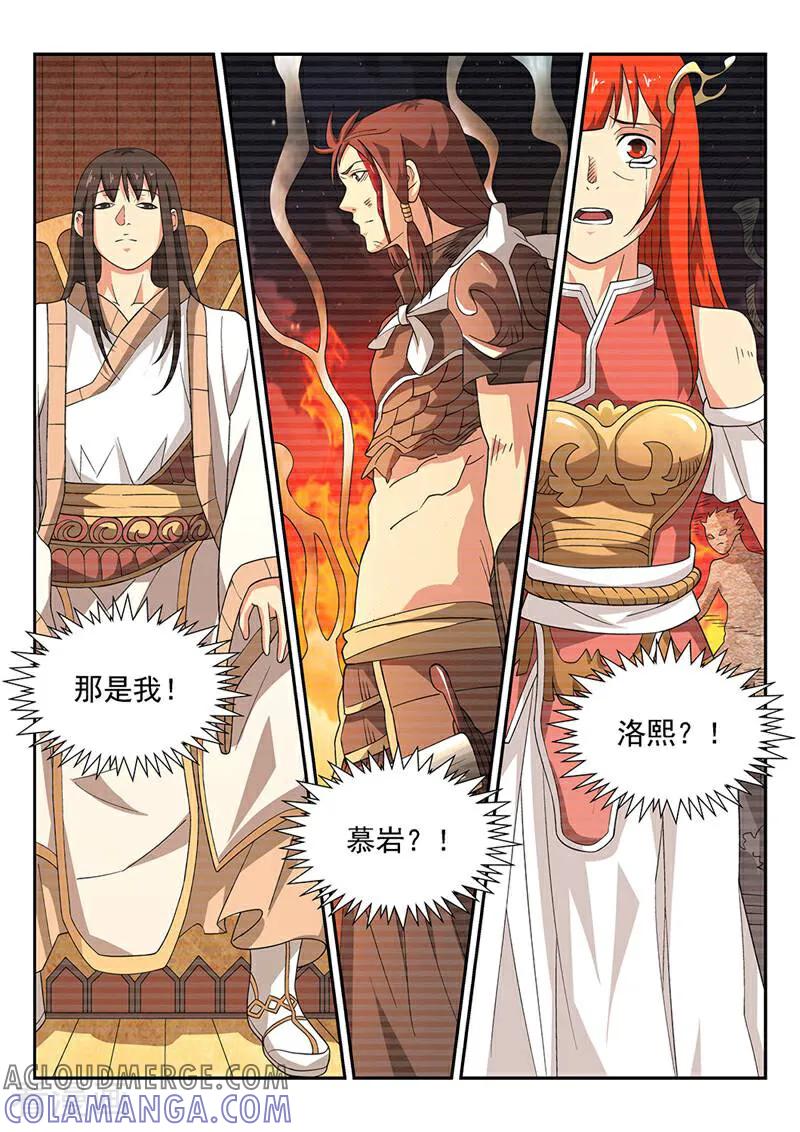 《灵魂的路标》第85话 第8页