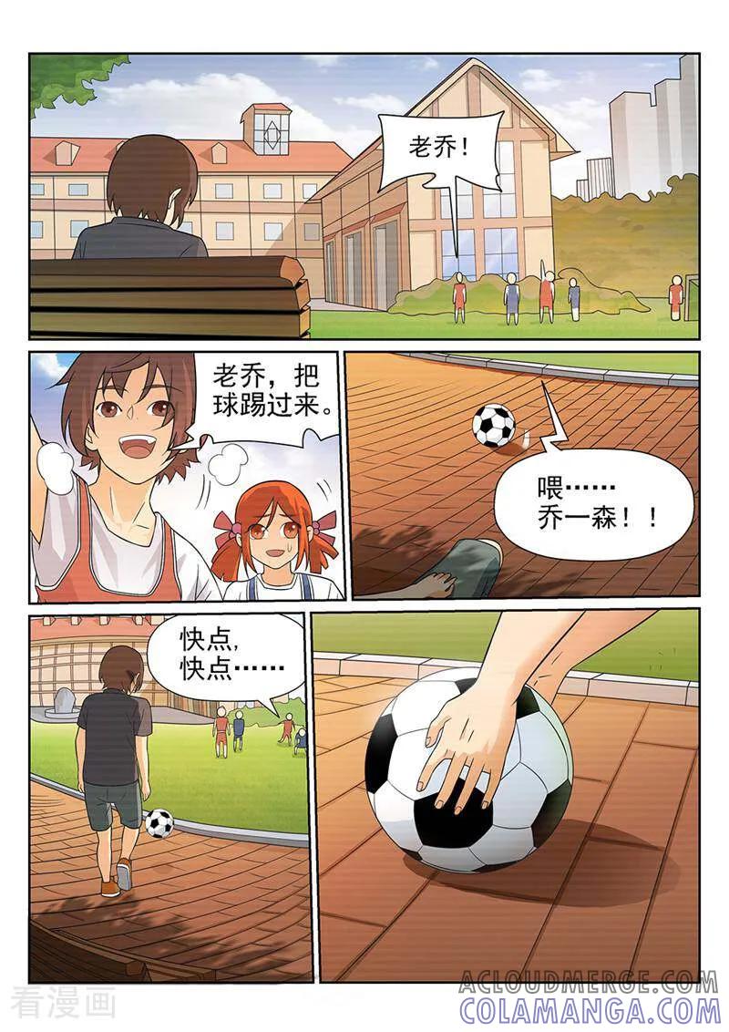 《灵魂的路标》第86话 第6页