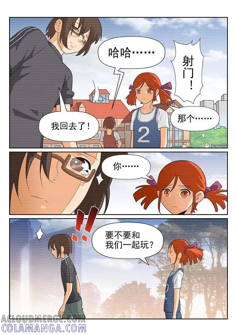 《灵魂的路标》第86话 第8页
