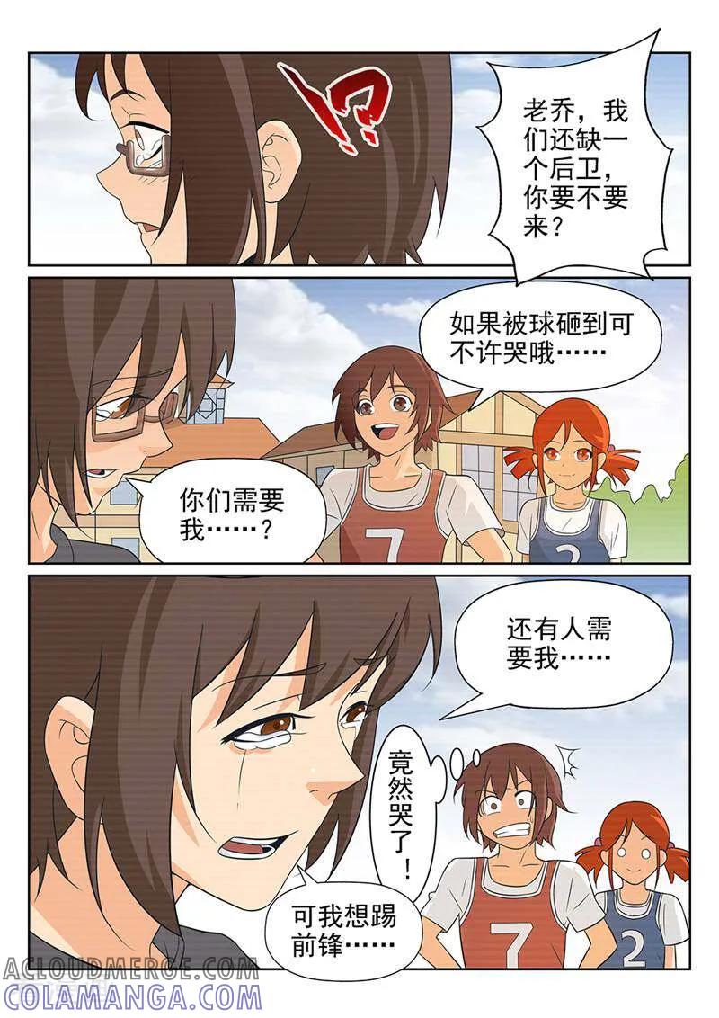 《灵魂的路标》第86话 第9页