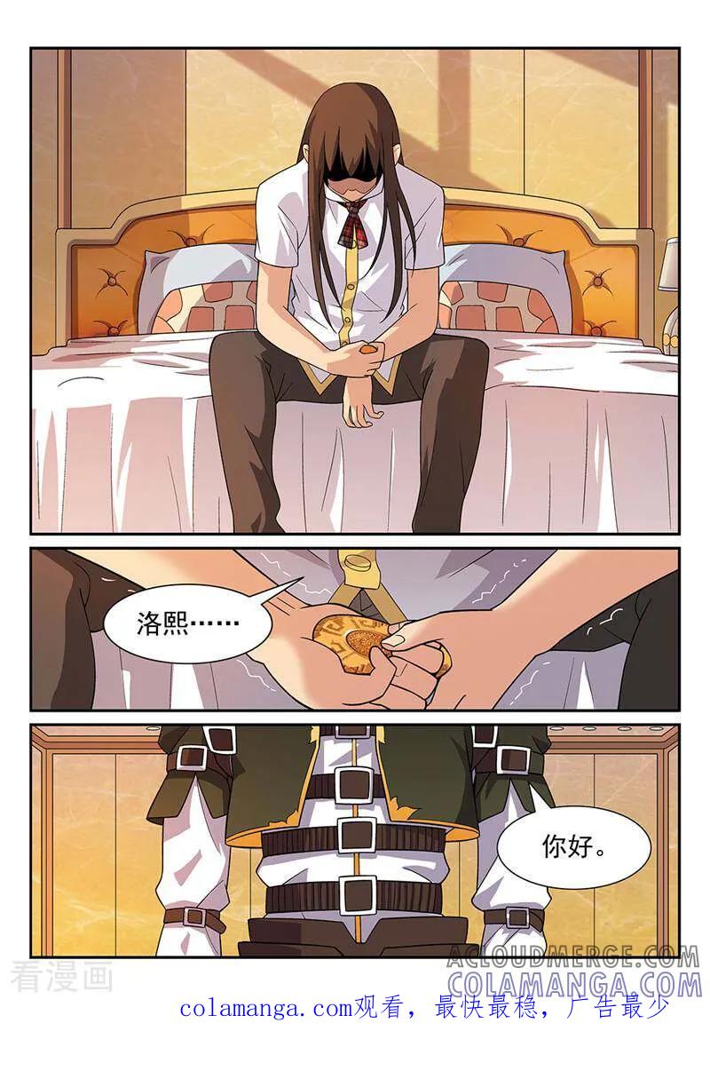 《灵魂的路标》第86话 第13页
