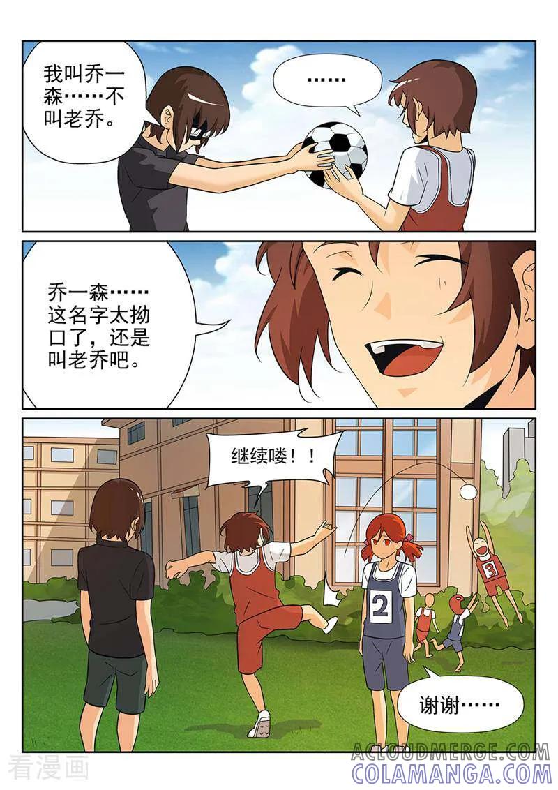《灵魂的路标》第86话 第7页