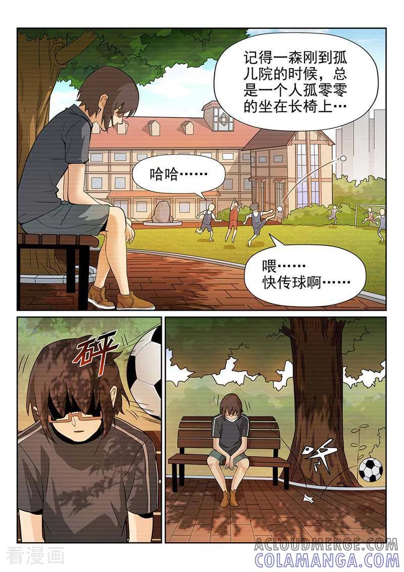 《灵魂的路标》第86话 第5页