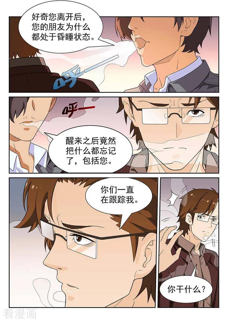 《灵魂的路标》第87话 第12页