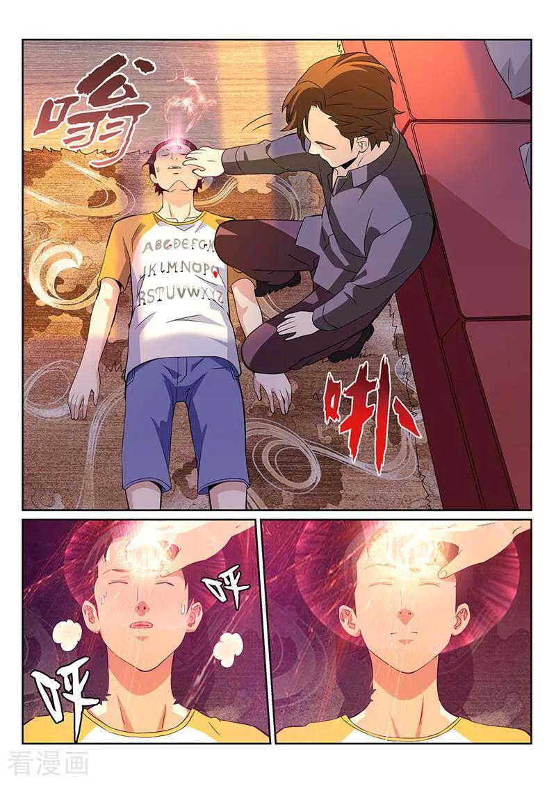 《灵魂的路标》第87话 第6页