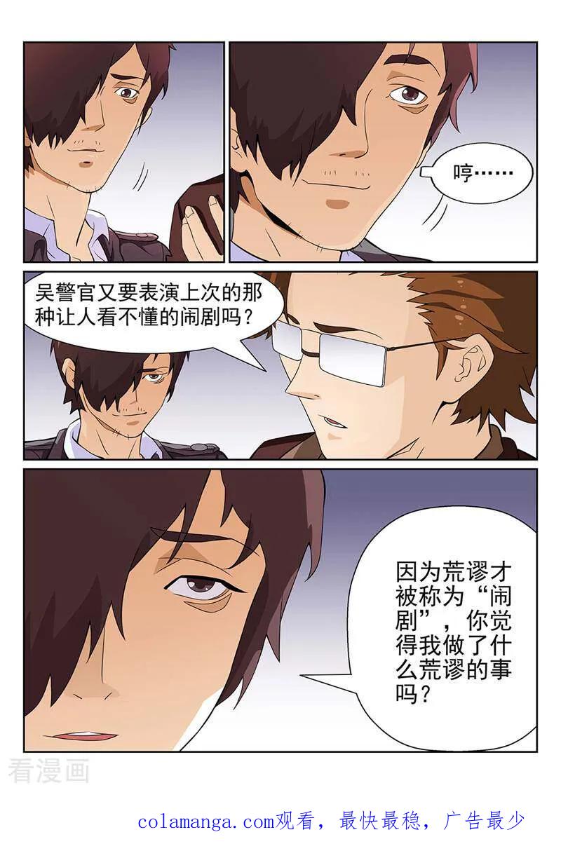 《灵魂的路标》第87话 第22页