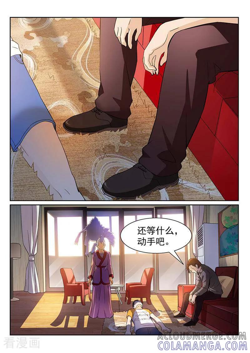 《灵魂的路标》第87话 第3页