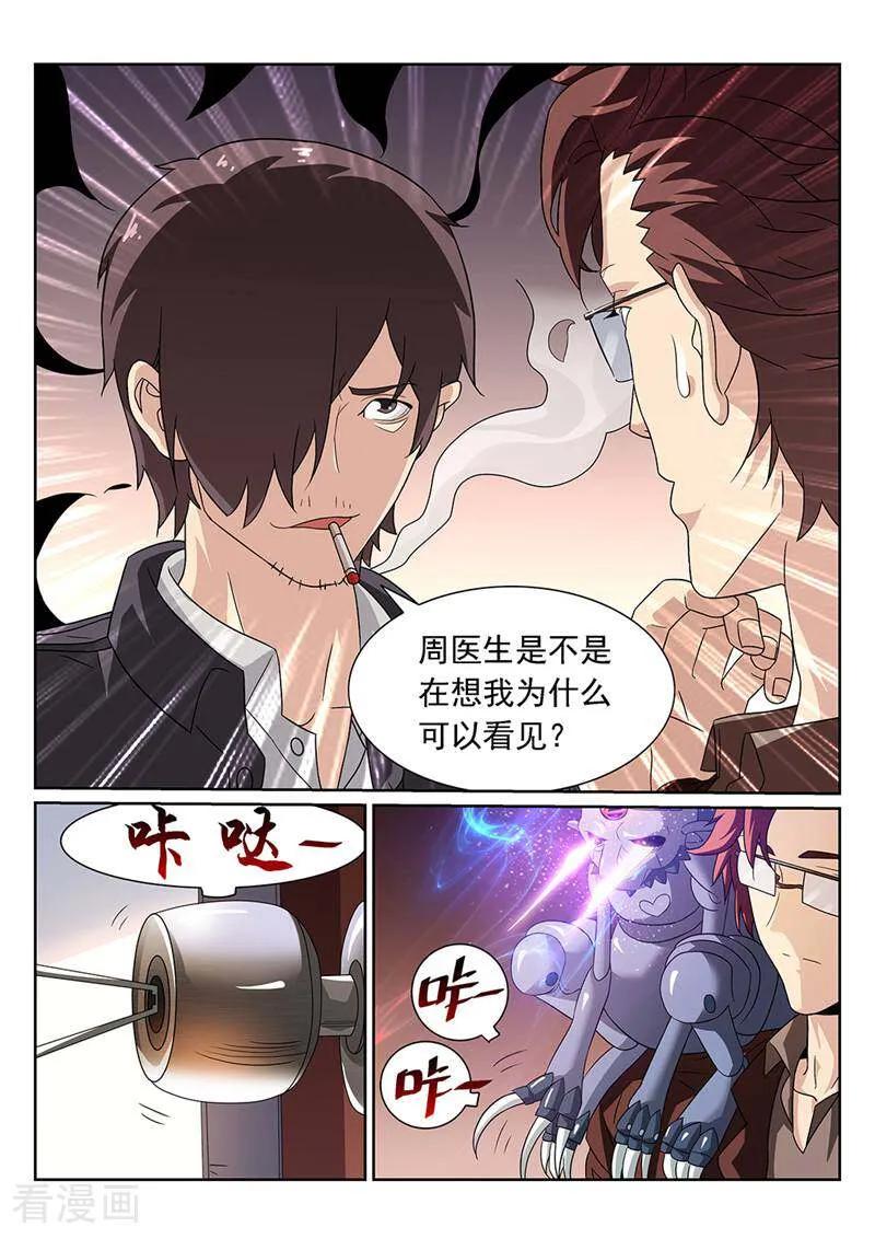 《灵魂的路标》第87话 第14页