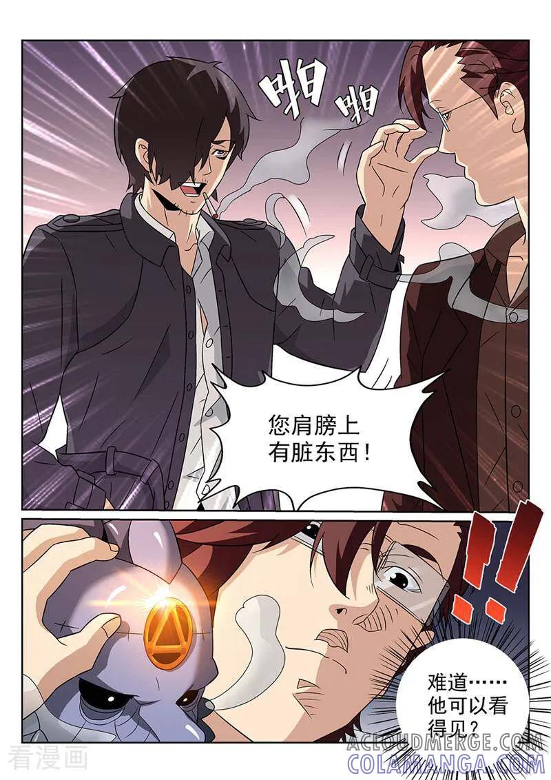 《灵魂的路标》第87话 第13页