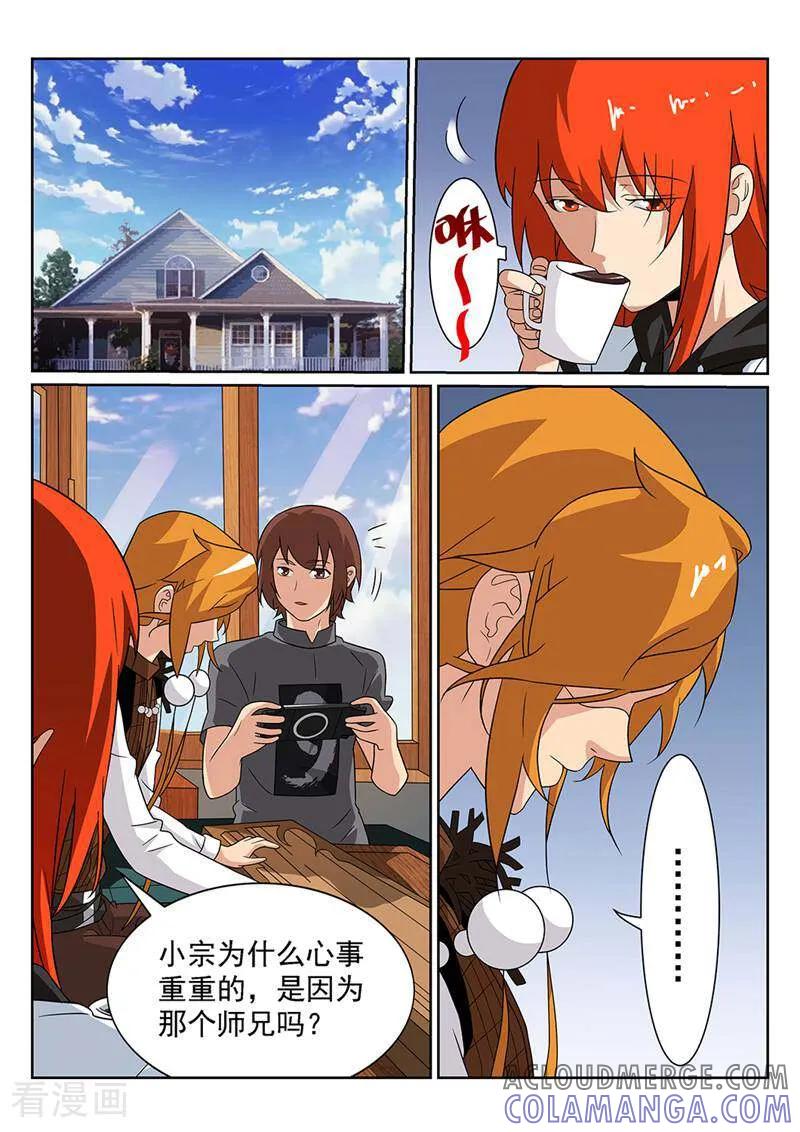 《灵魂的路标》第87话 第15页