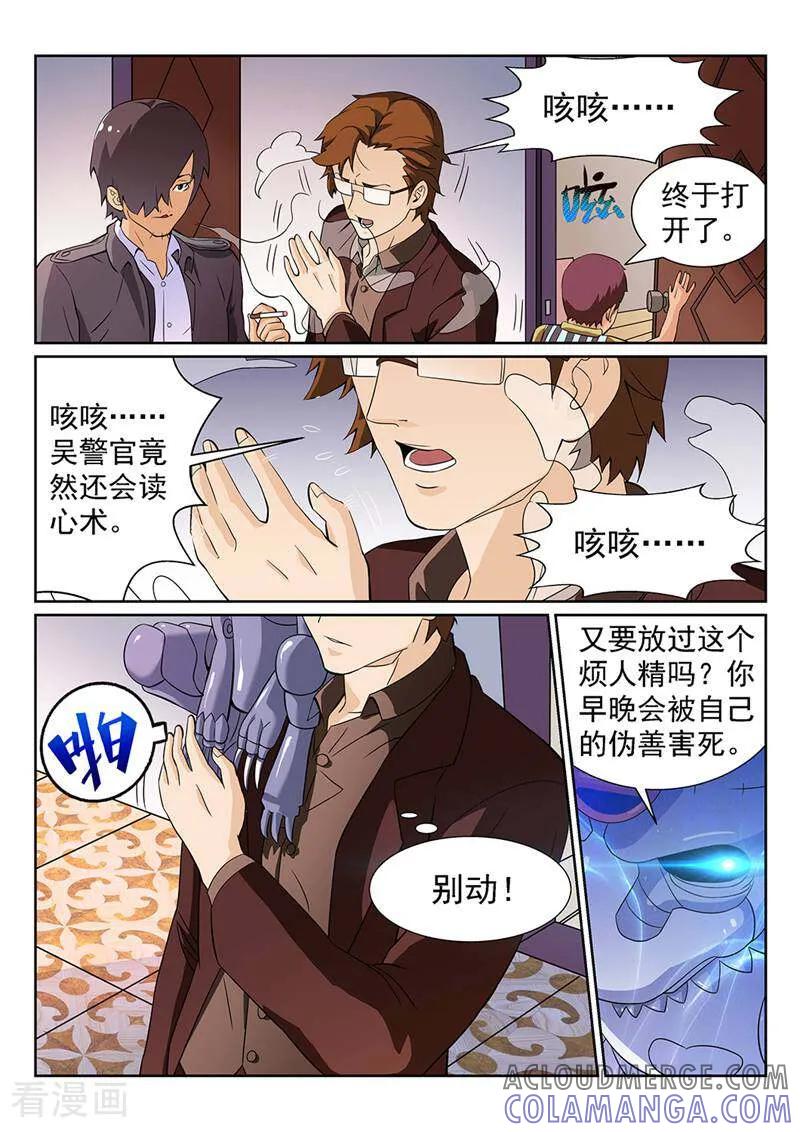 《灵魂的路标》第87话 第21页