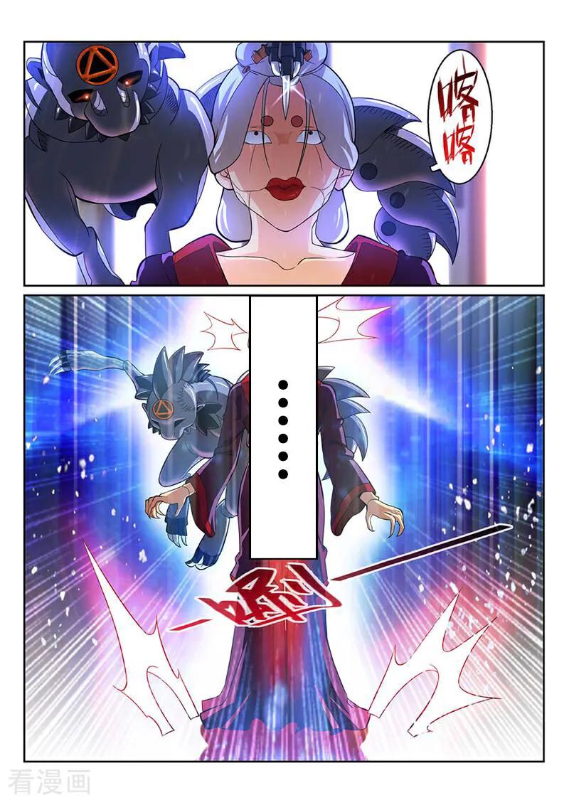 《灵魂的路标》第87话 第4页