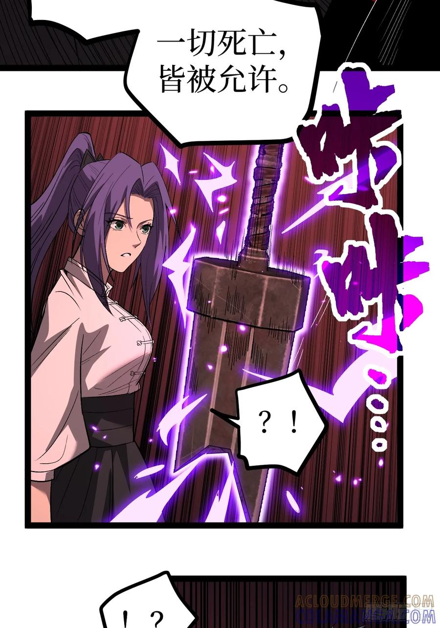 《万界守门人》83 何西寺 第13页