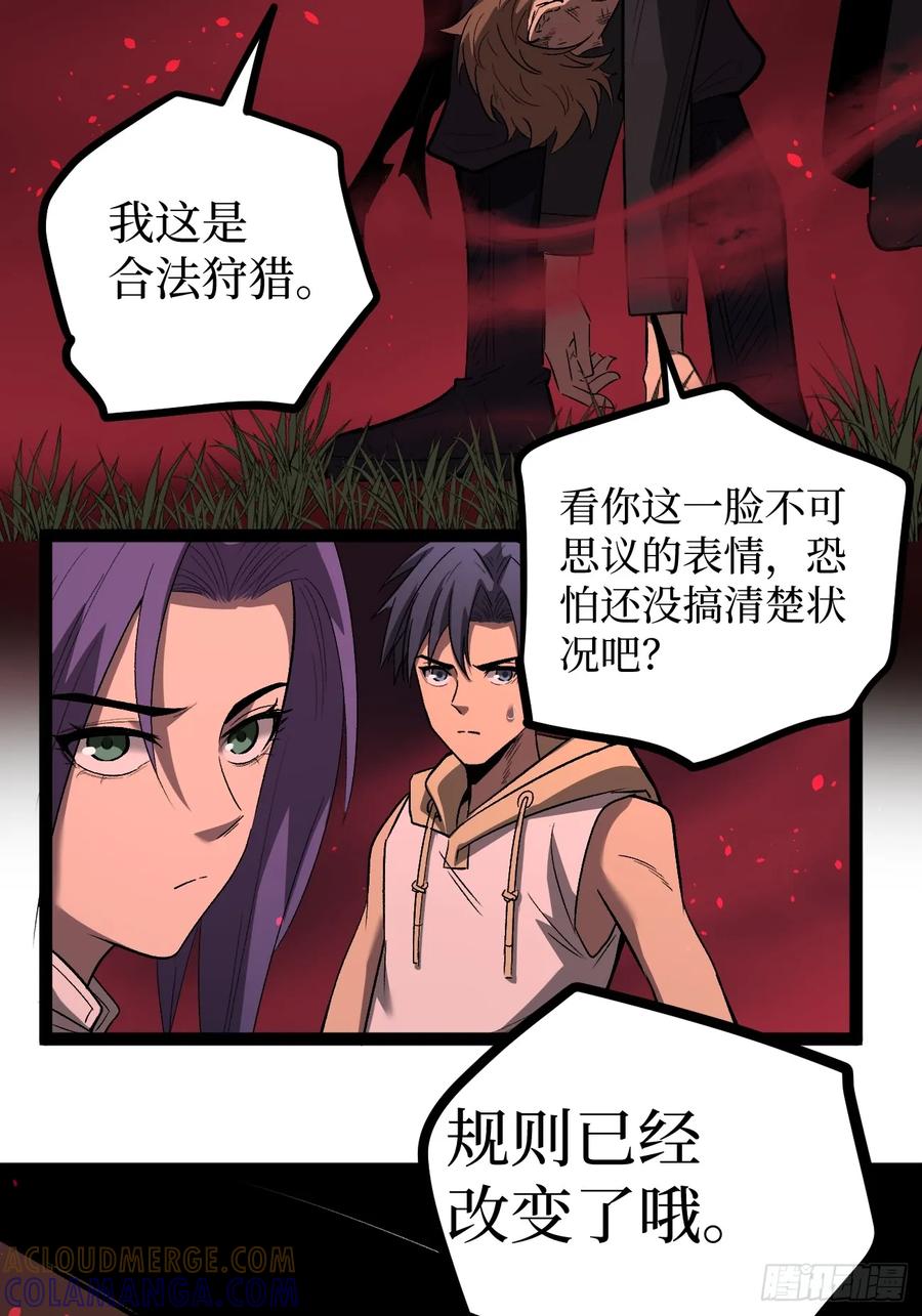 《万界守门人》83 何西寺 第11页