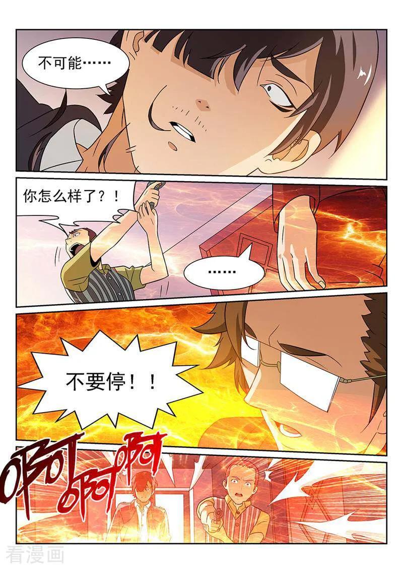 《灵魂的路标》第88话 第18页