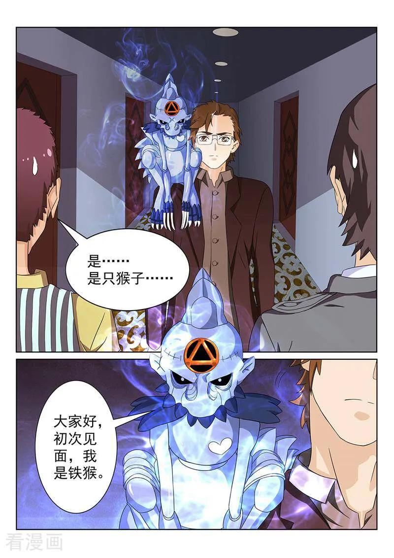 《灵魂的路标》第89话 第6页
