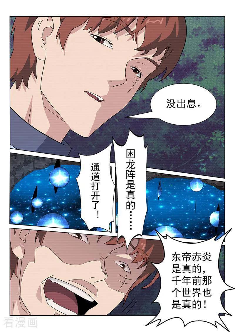 《灵魂的路标》第89话 第20页
