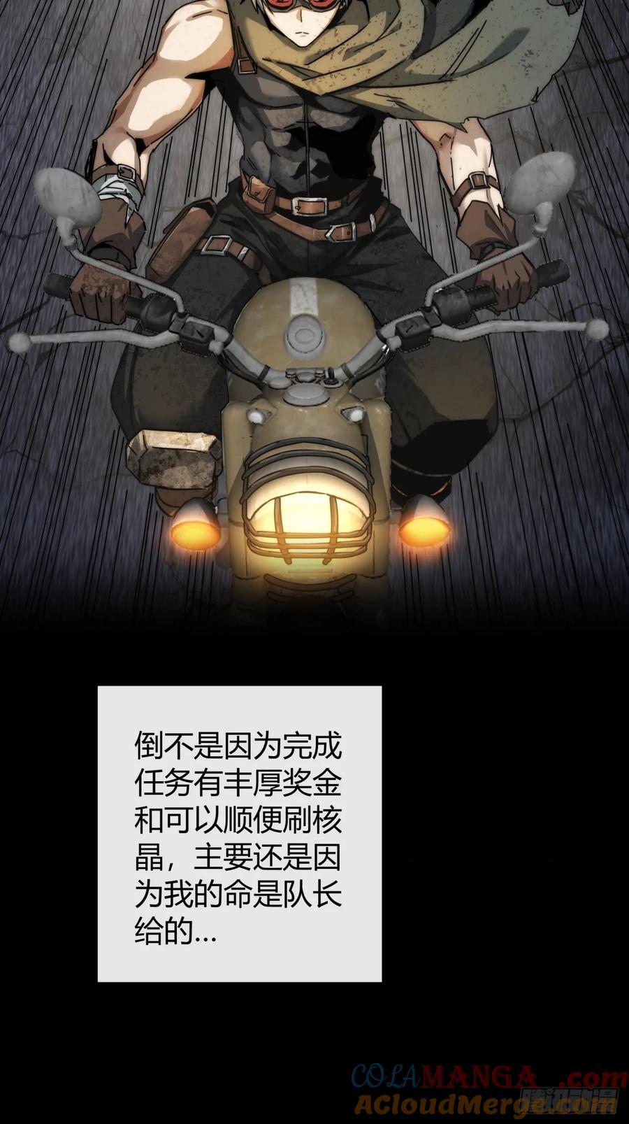 《称霸废土：我在末世执掌仙门》太天真了 第37页