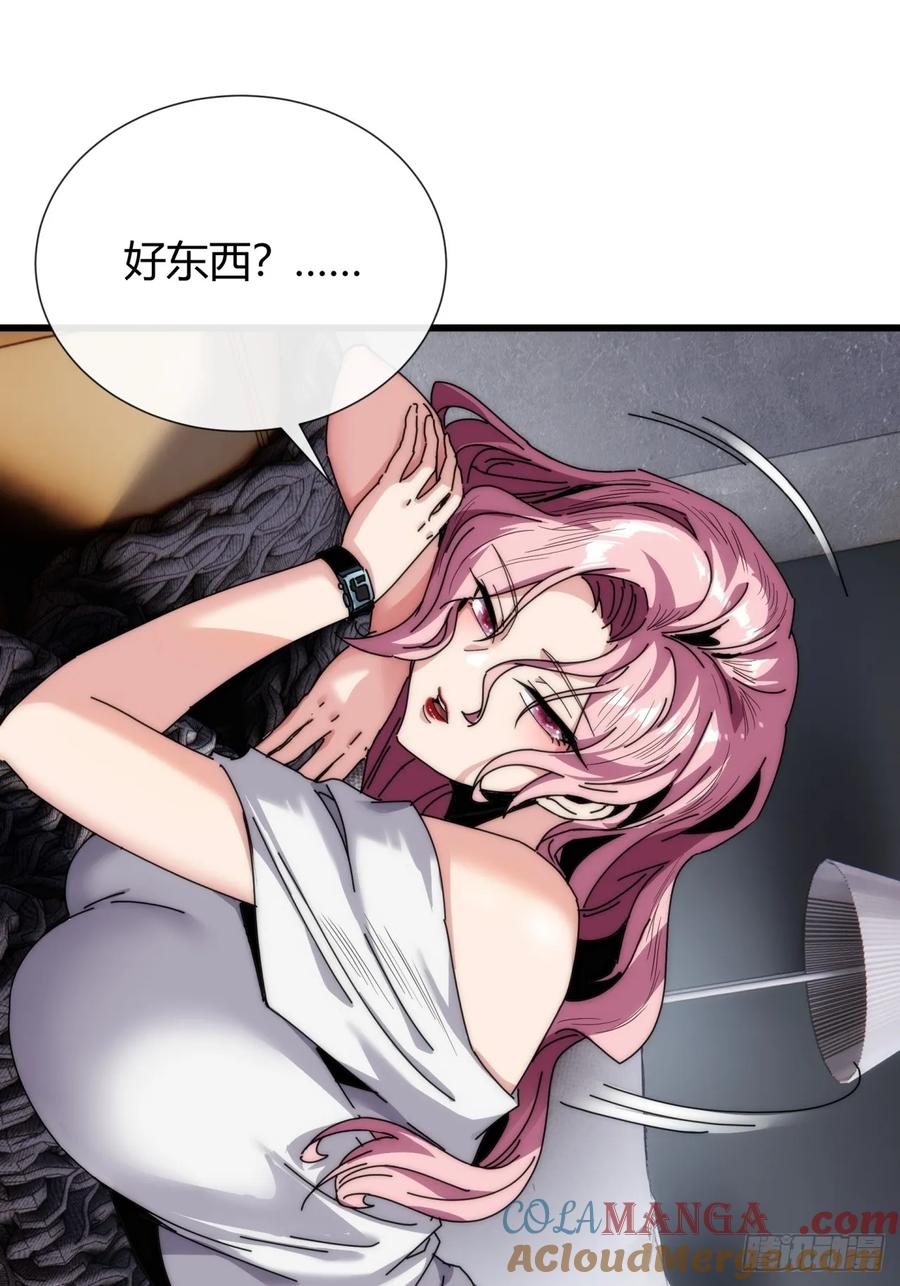 《称霸废土：我在末世执掌仙门》太天真了 第13页