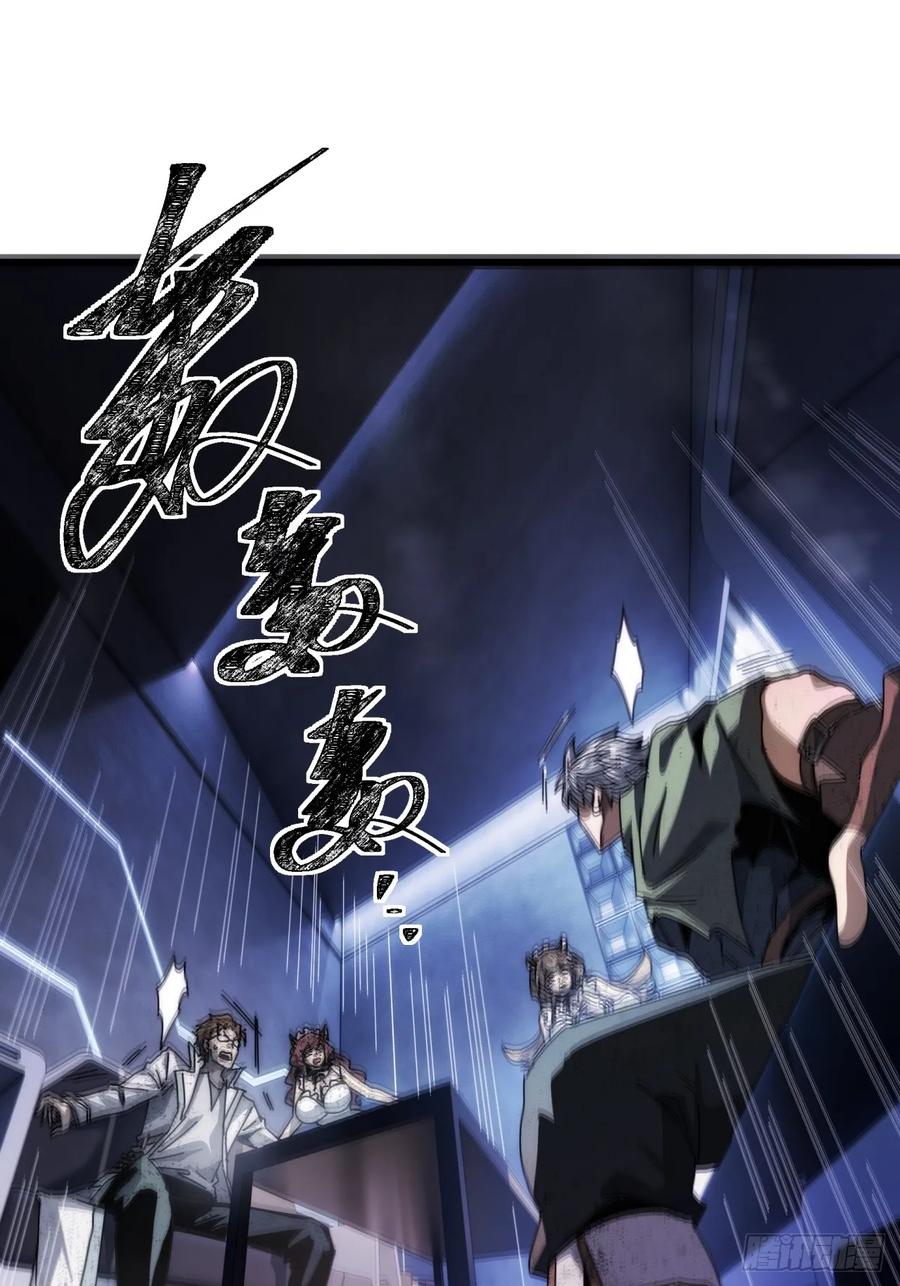 《称霸废土：我在末世执掌仙门》太天真了 第78页