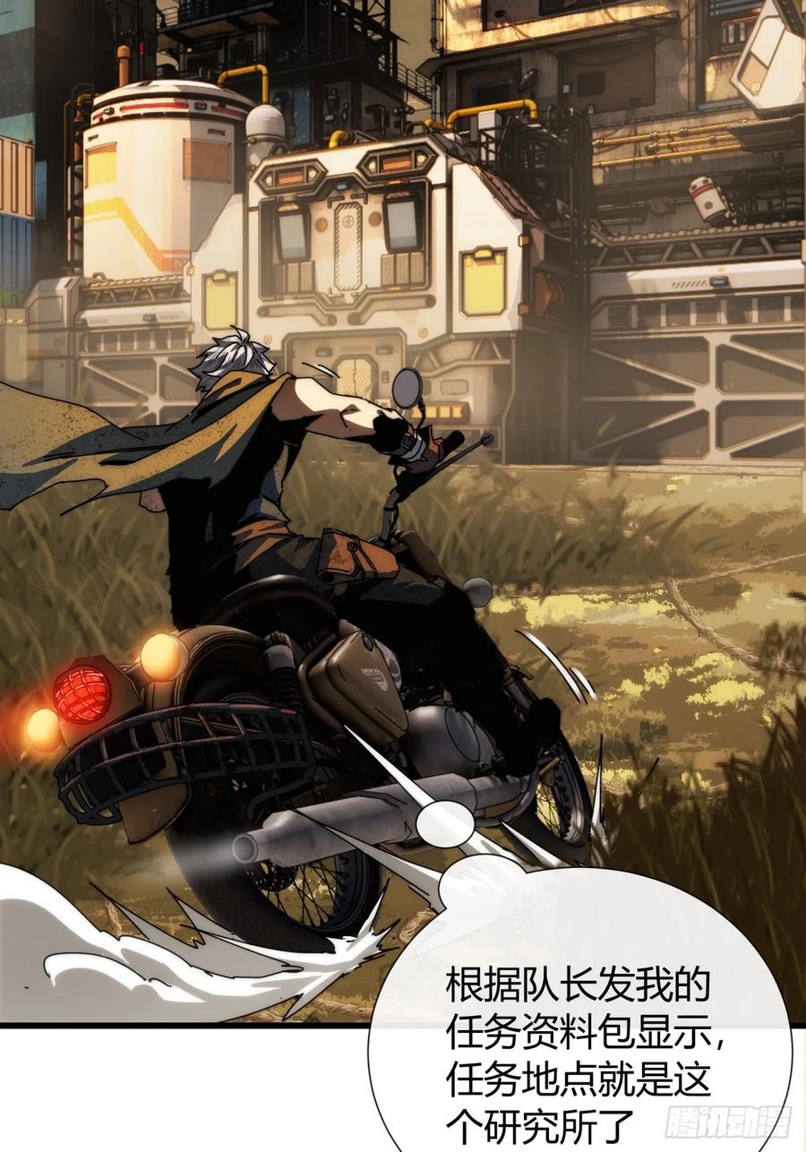 《称霸废土：我在末世执掌仙门》太天真了 第62页