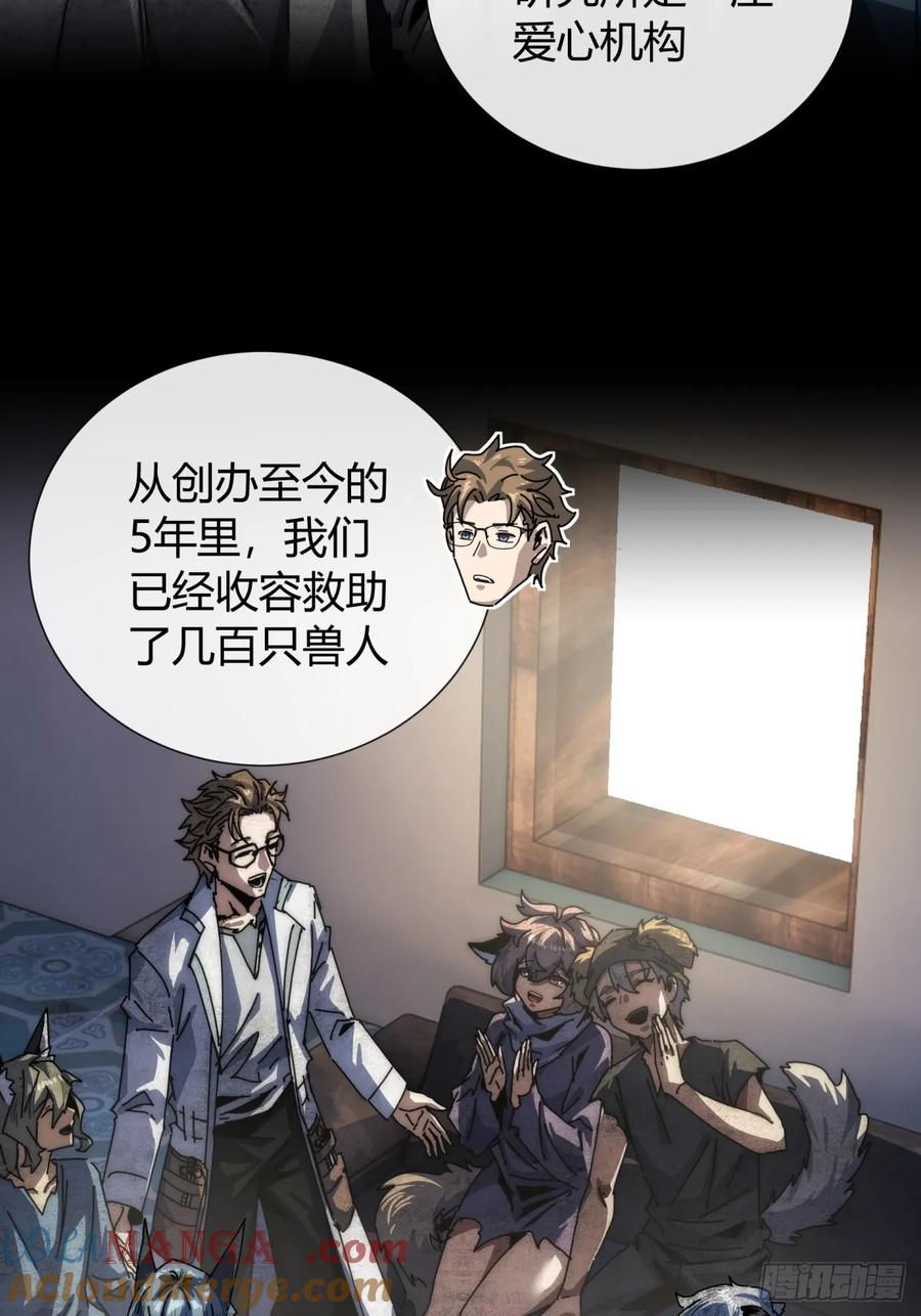 《称霸废土：我在末世执掌仙门》太天真了 第70页
