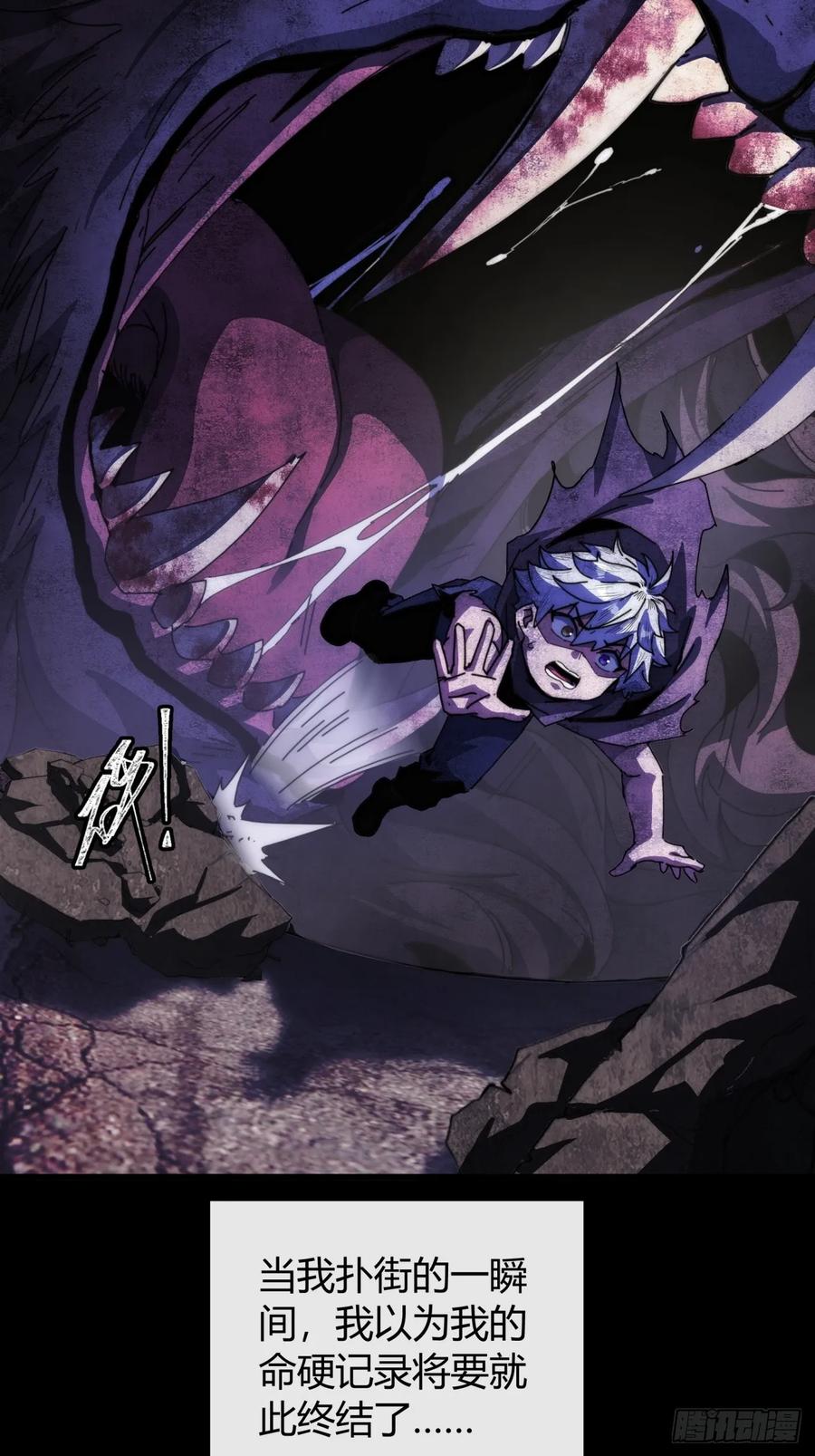 《称霸废土：我在末世执掌仙门》太天真了 第48页
