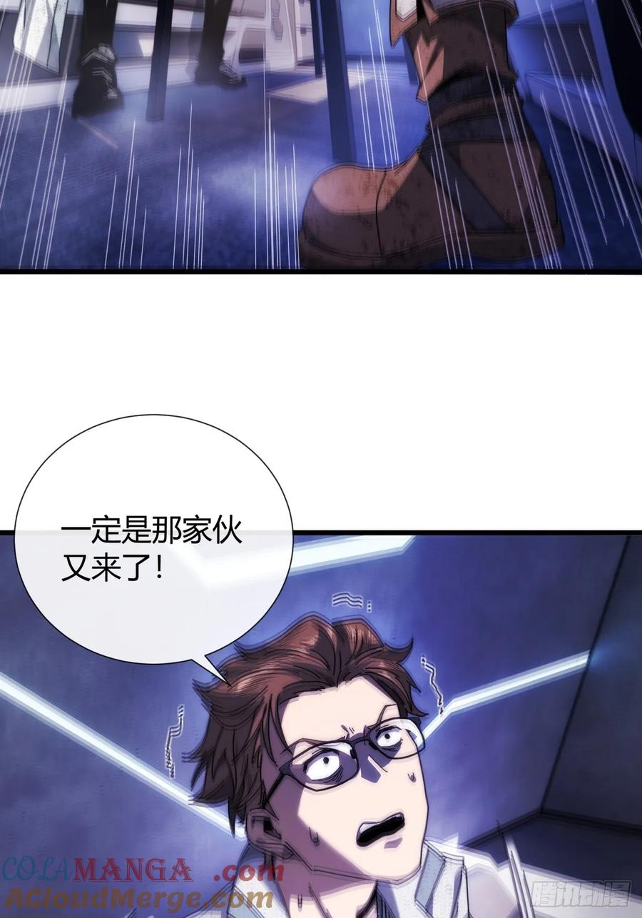 《称霸废土：我在末世执掌仙门》太天真了 第79页