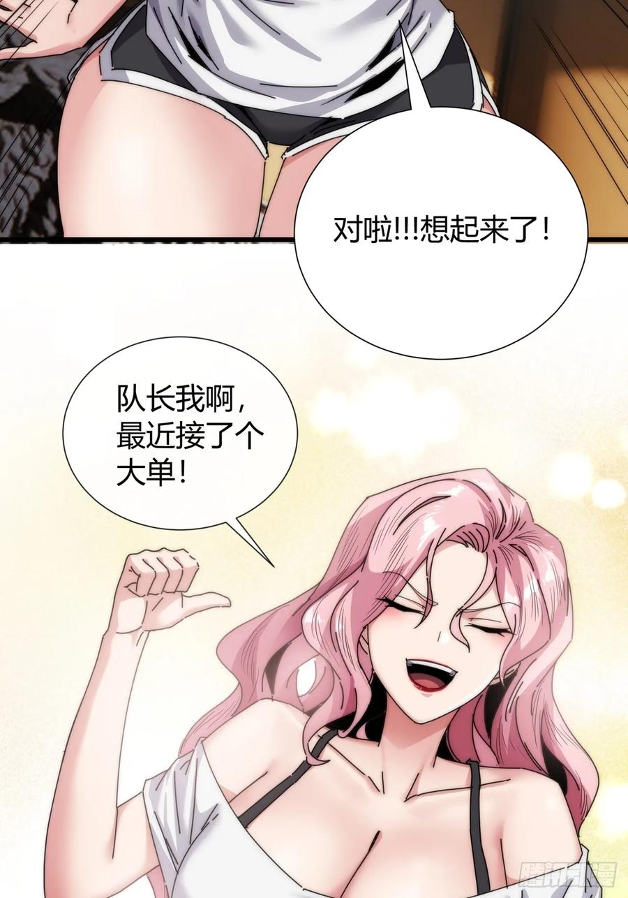 《称霸废土：我在末世执掌仙门》太天真了 第17页