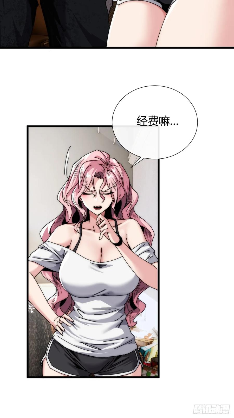 《称霸废土：我在末世执掌仙门》太天真了 第26页