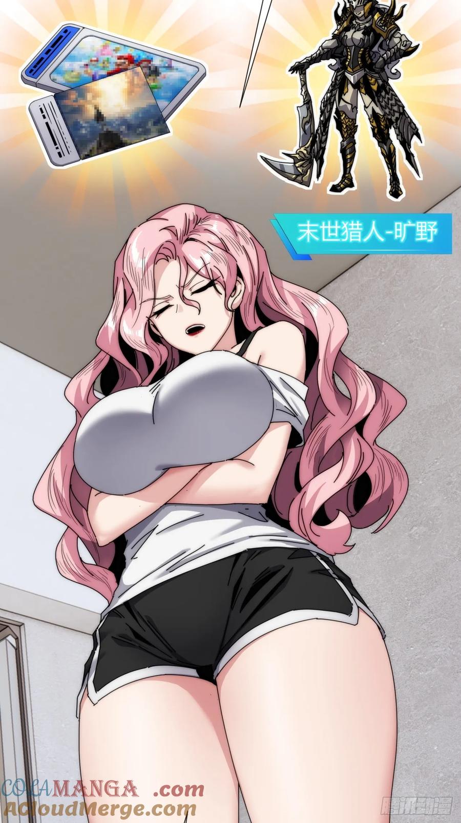 《称霸废土：我在末世执掌仙门》太天真了 第31页