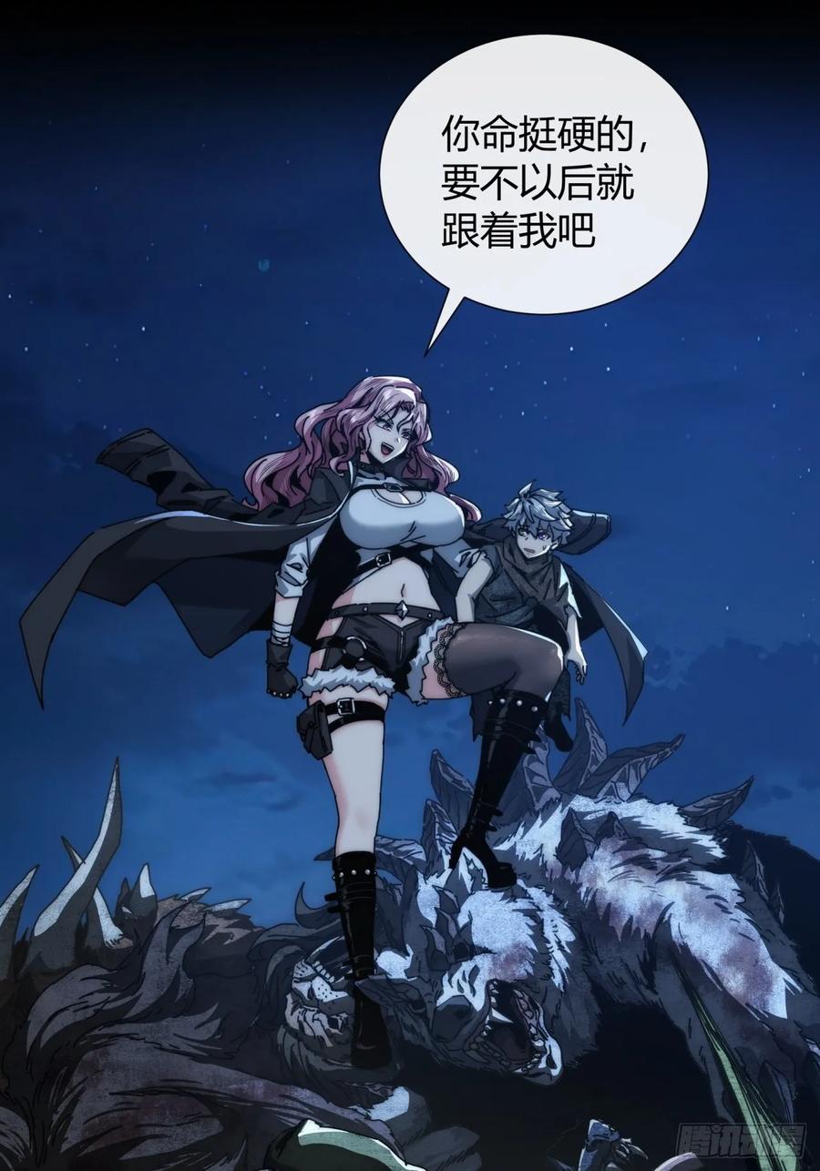 《称霸废土：我在末世执掌仙门》太天真了 第59页