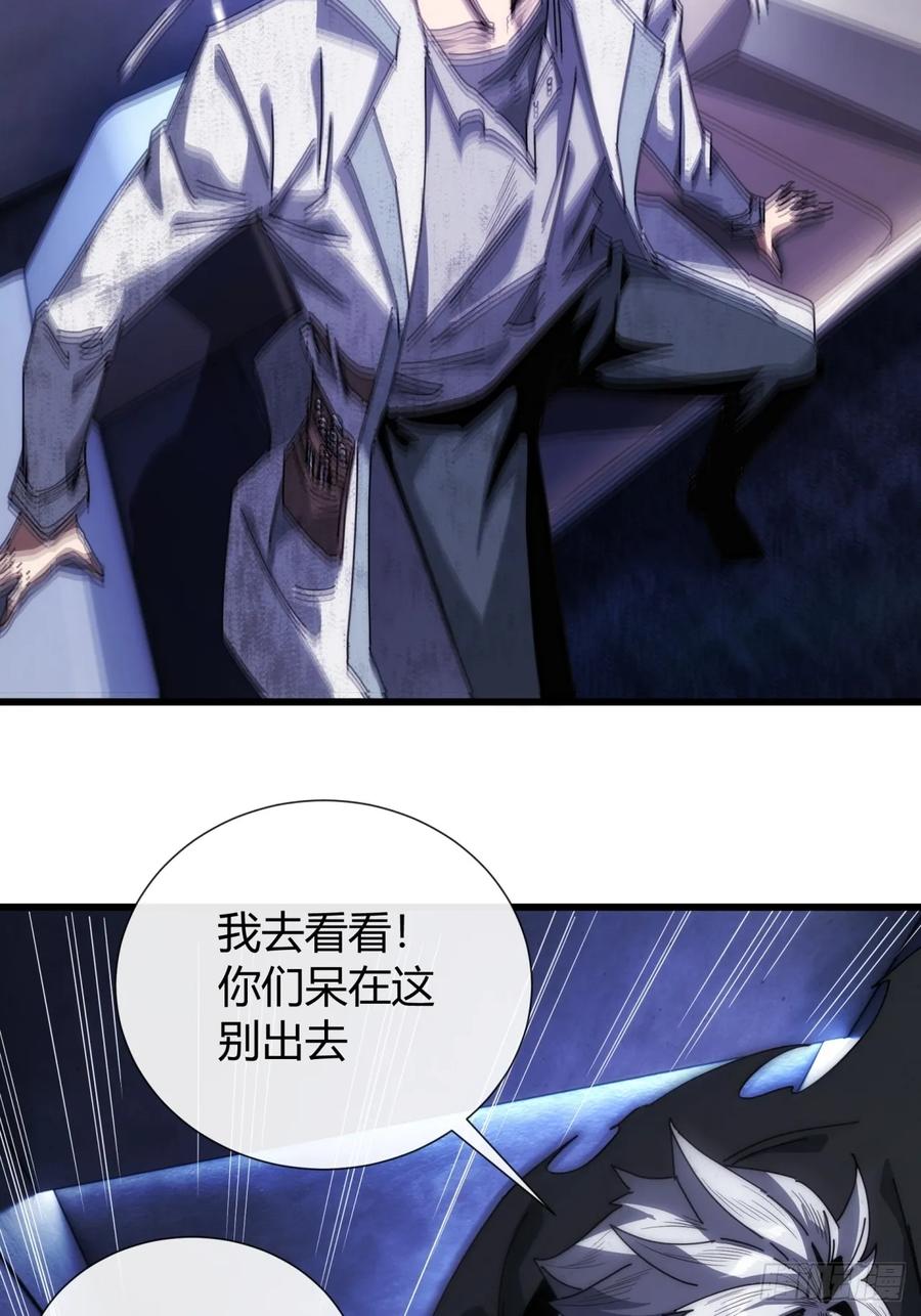 《称霸废土：我在末世执掌仙门》太天真了 第80页