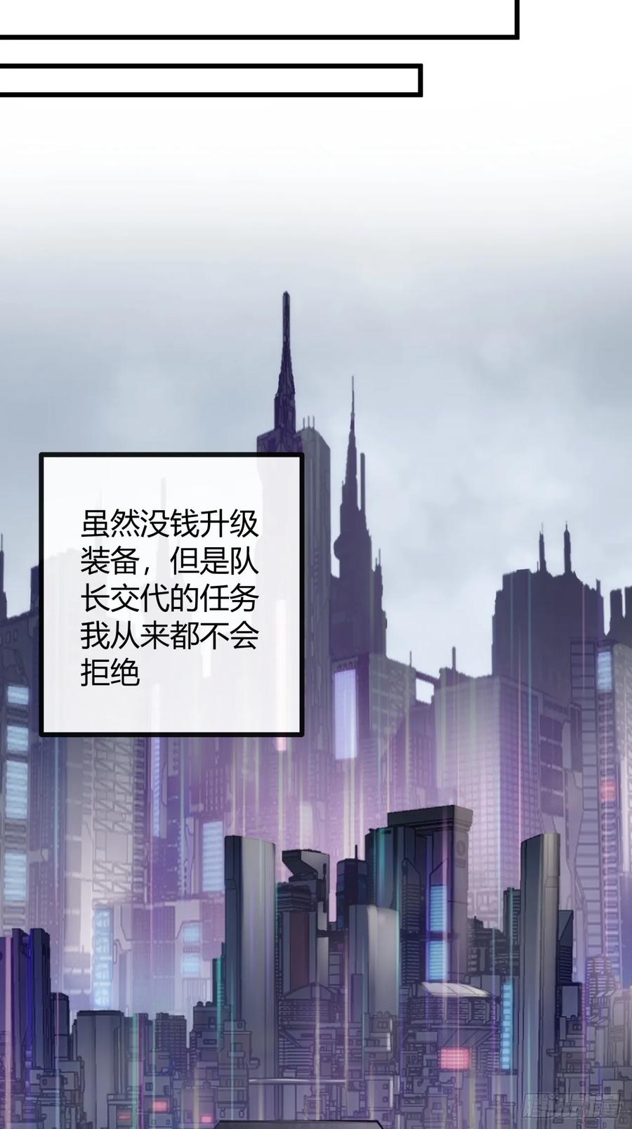 《称霸废土：我在末世执掌仙门》太天真了 第35页