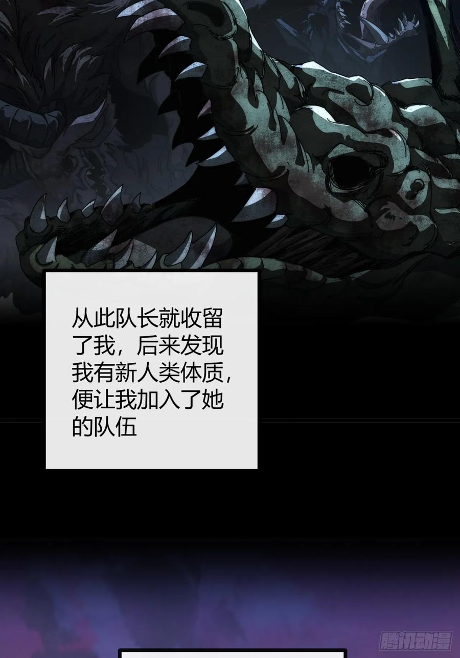 《称霸废土：我在末世执掌仙门》太天真了 第60页