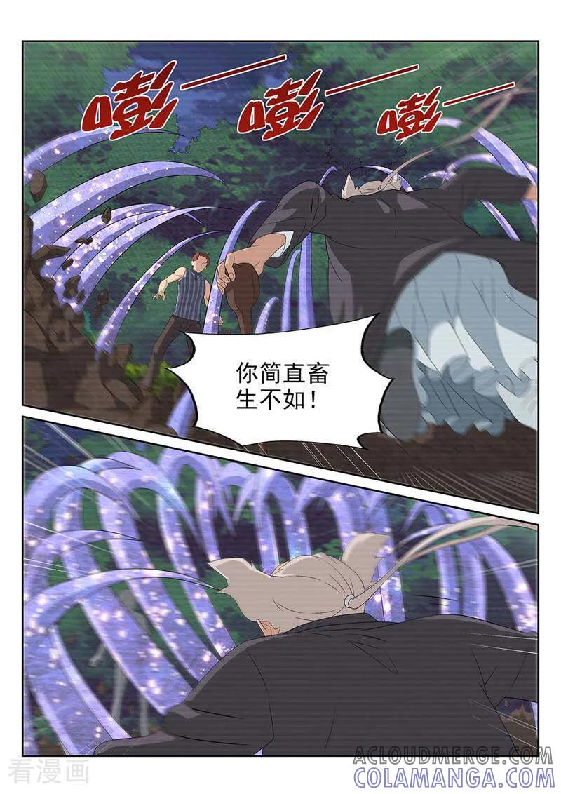 《灵魂的路标》第90话 第11页