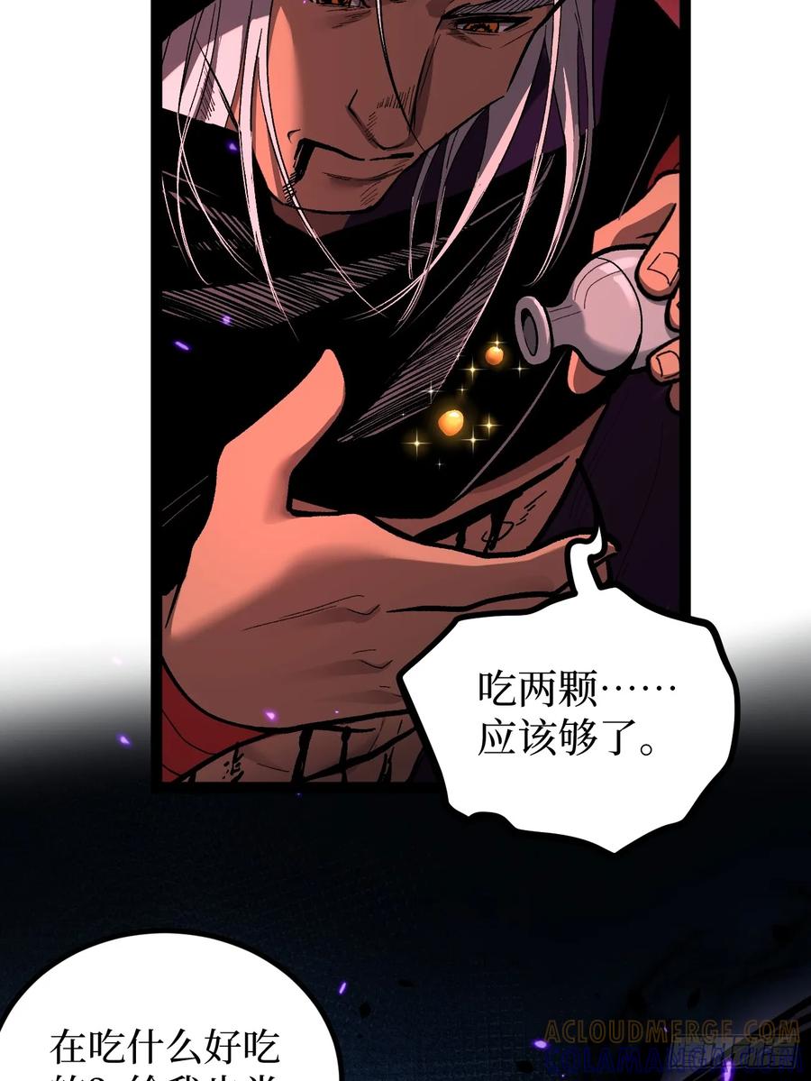 《万界守门人》85 除恶 第5页