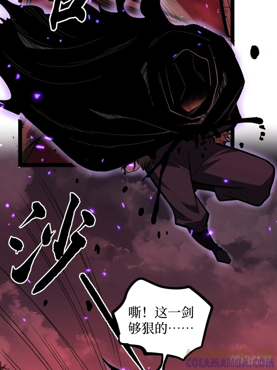 《万界守门人》85 除恶 第3页