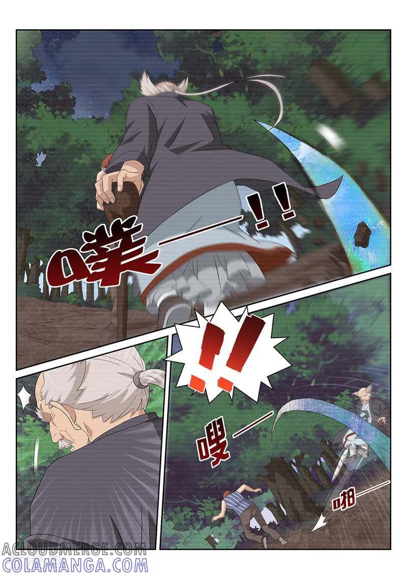 《灵魂的路标》第90话 第9页
