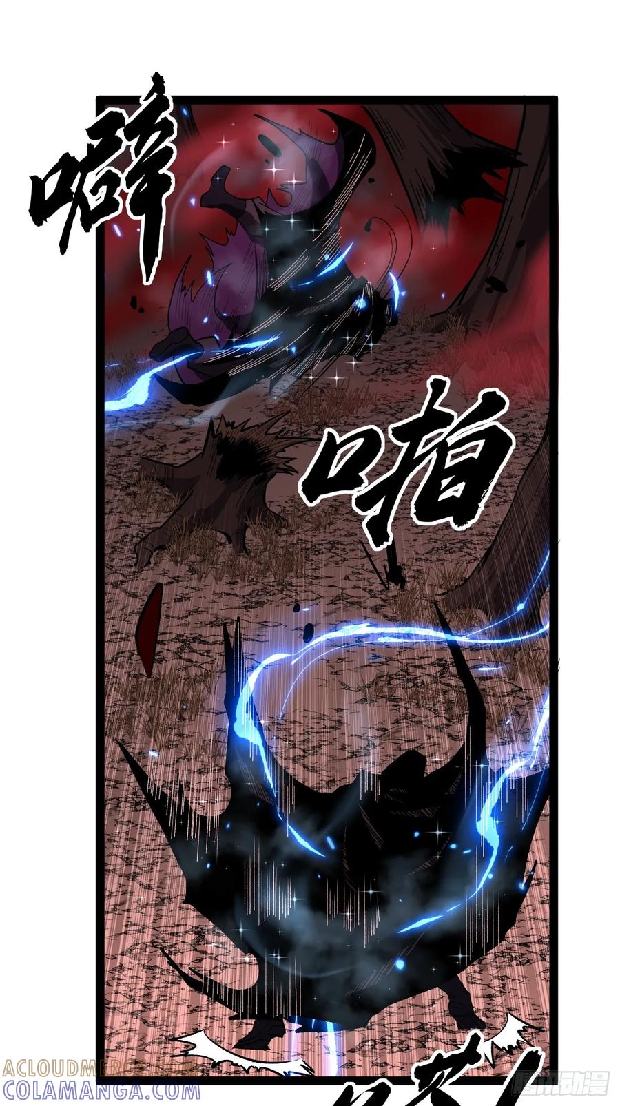 《万界守门人》85 除恶 第9页