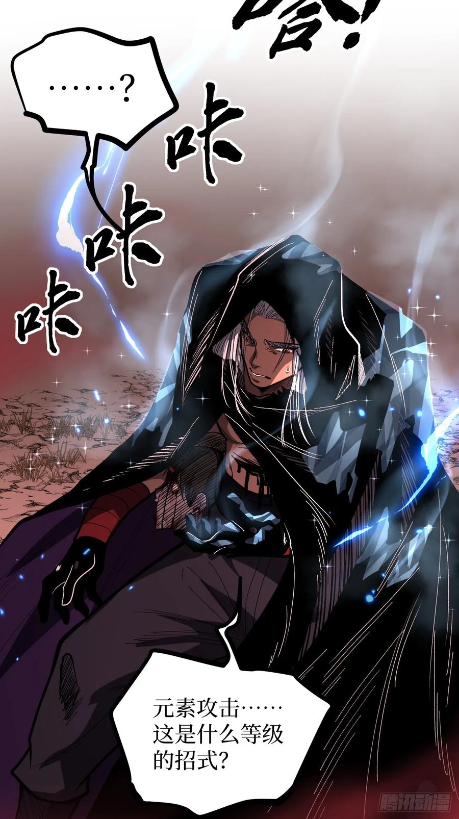 《万界守门人》85 除恶 第10页