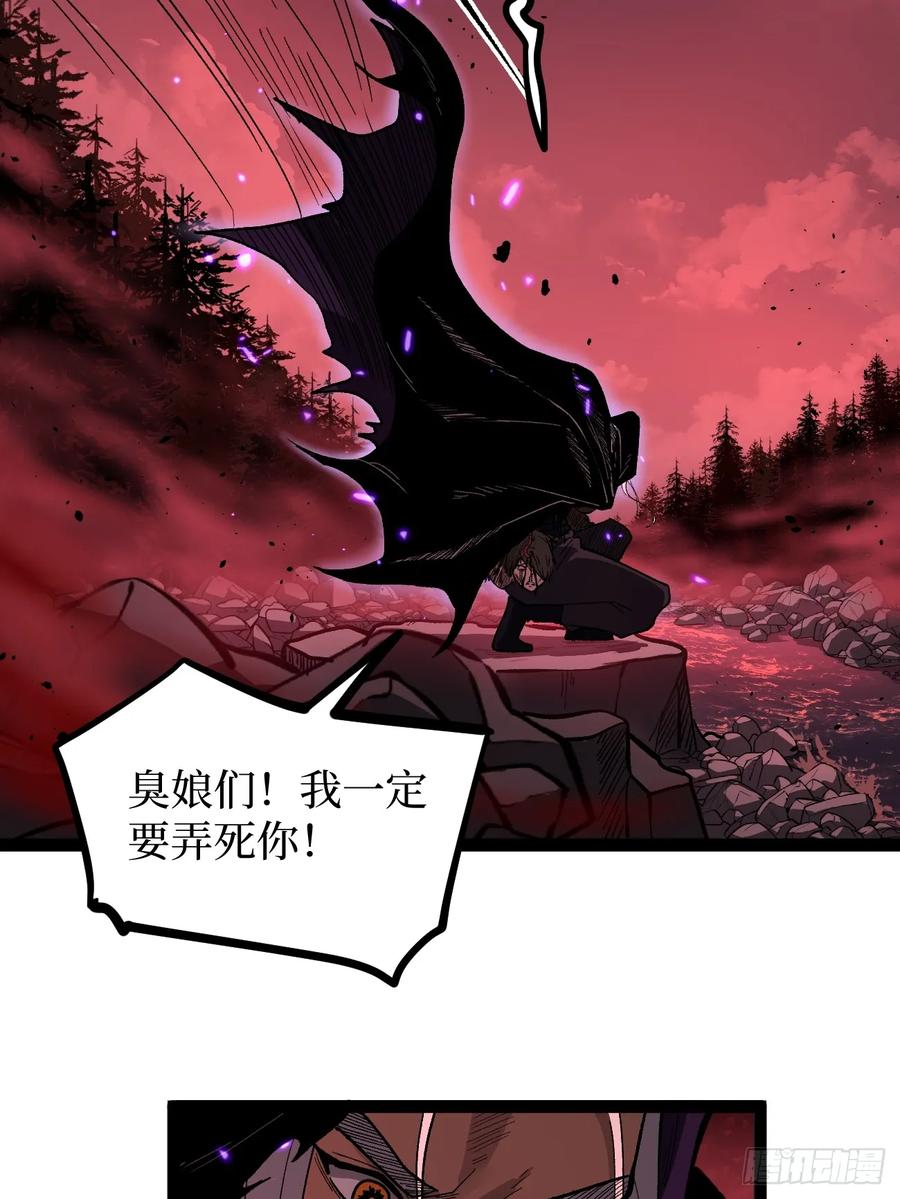 《万界守门人》85 除恶 第4页