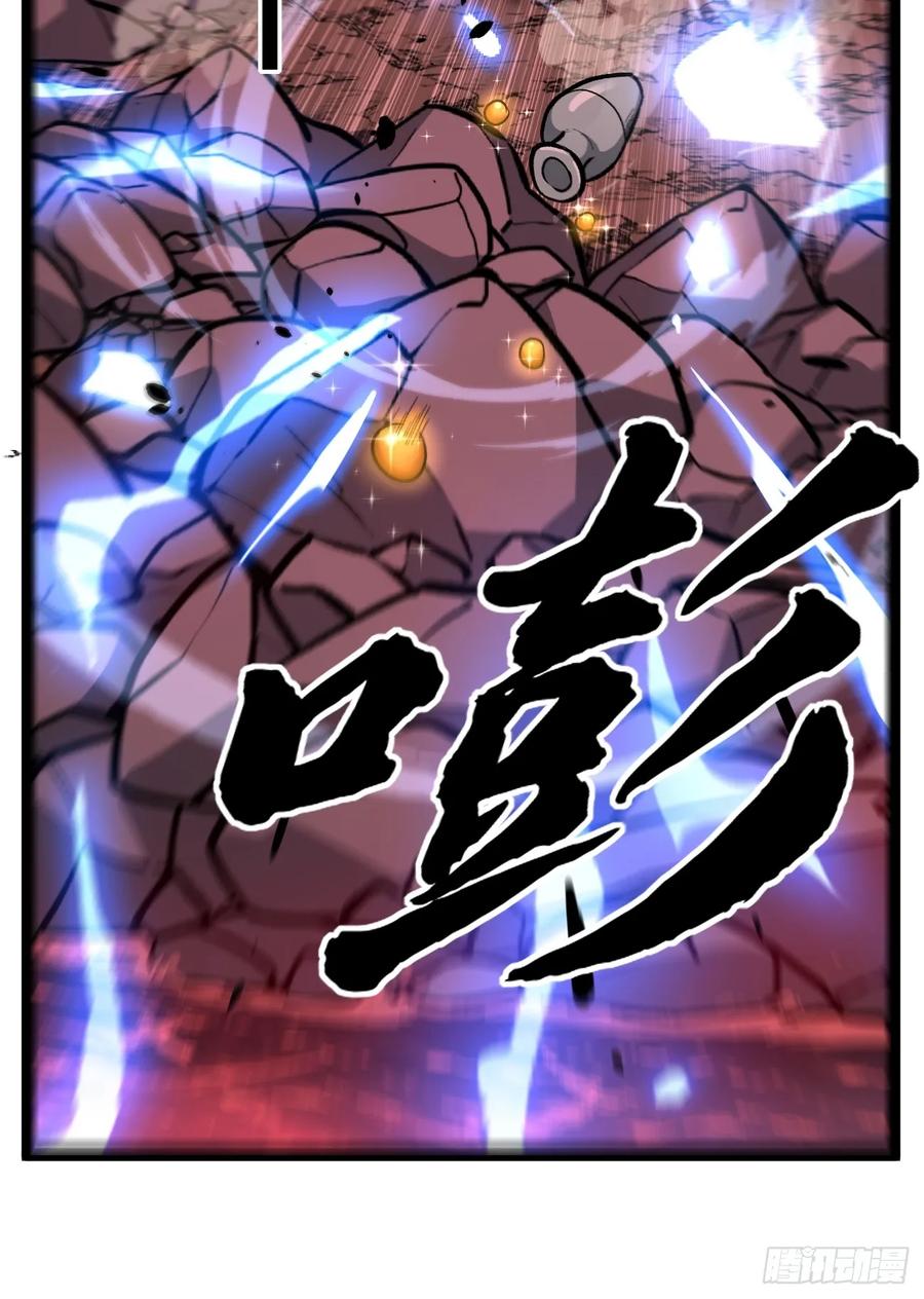 《万界守门人》85 除恶 第8页