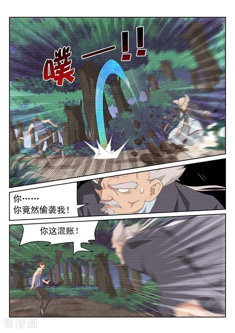 《灵魂的路标》第90话 第10页