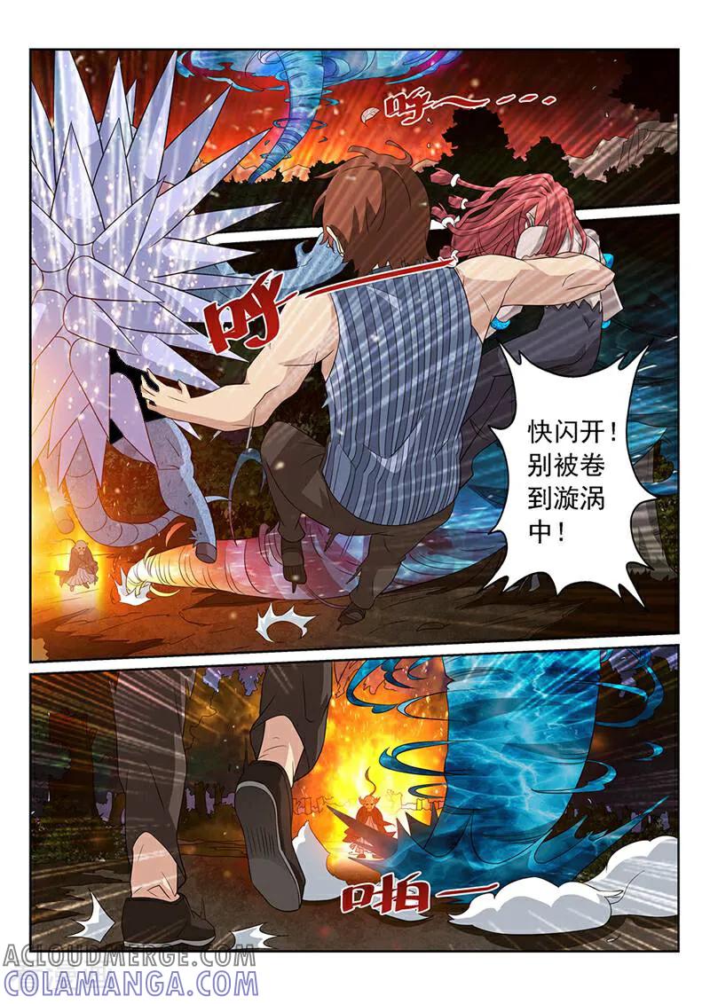 《灵魂的路标》第91话 第6页