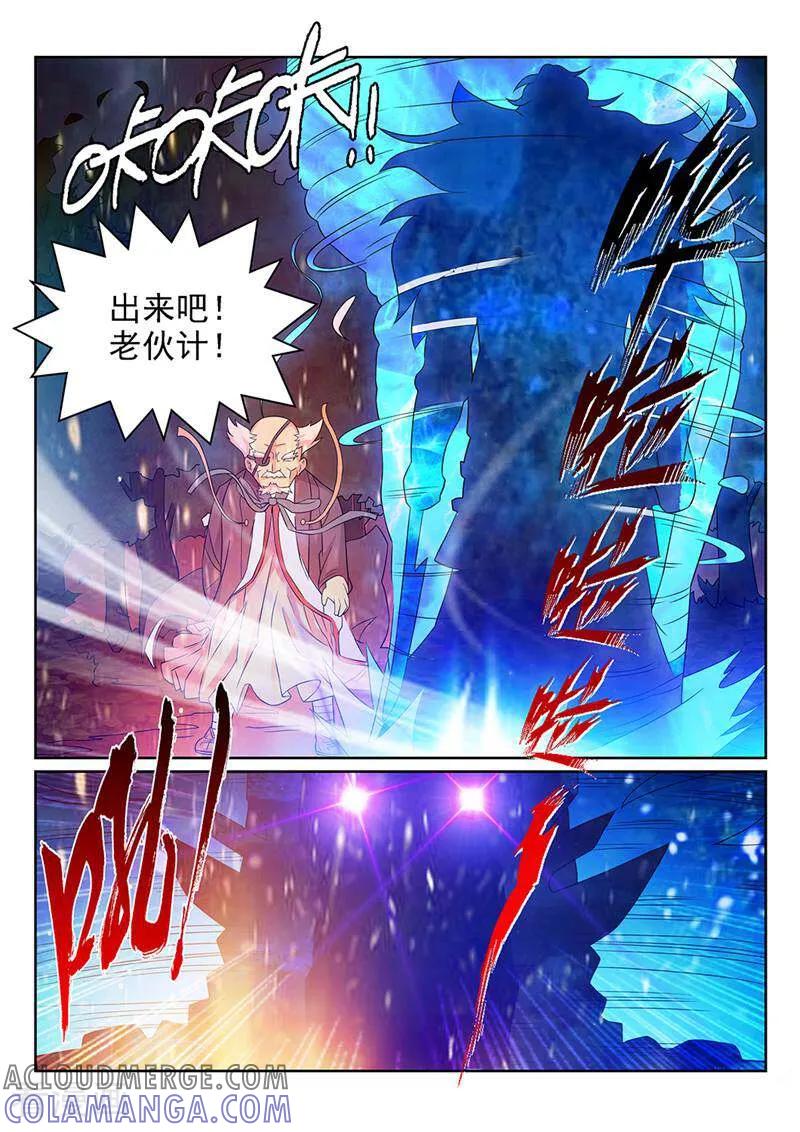 《灵魂的路标》第91话 第7页
