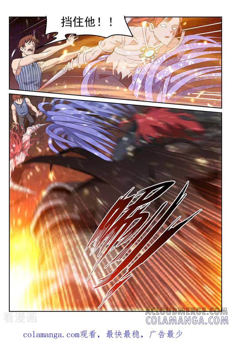 《灵魂的路标》第91话 第13页