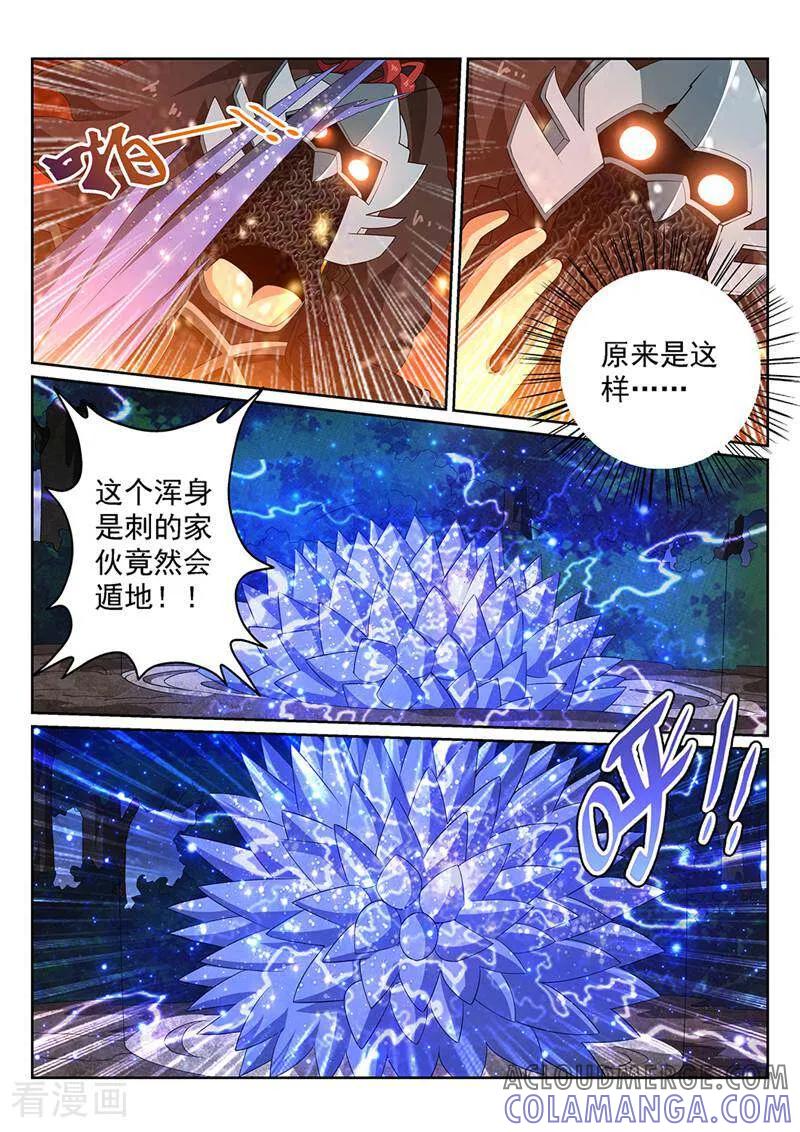 《灵魂的路标》第92话 第17页