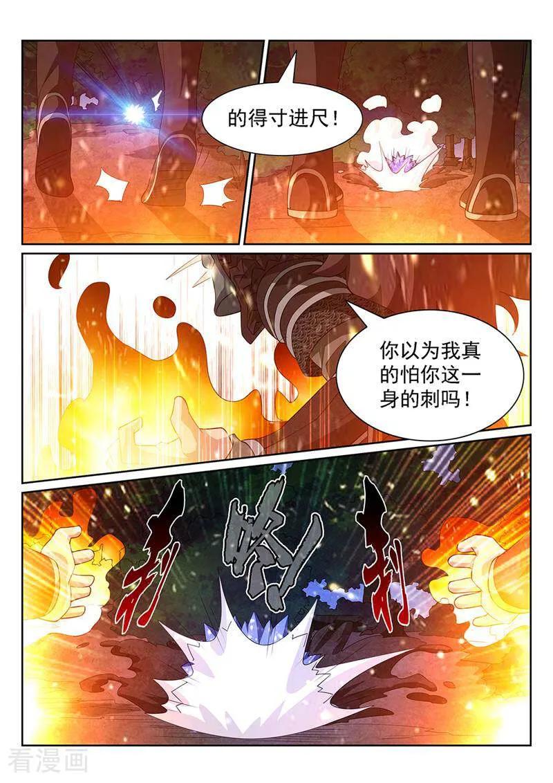 《灵魂的路标》第92话 第20页